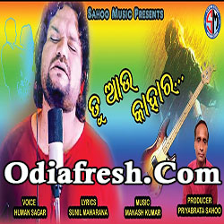 Tu au Kahar,Odia Sad Song by Human Sagar